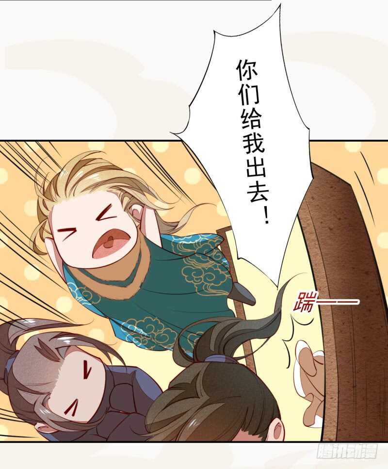 绝世炼丹师韩漫全集-089 学院惨案无删减无遮挡章节图片 