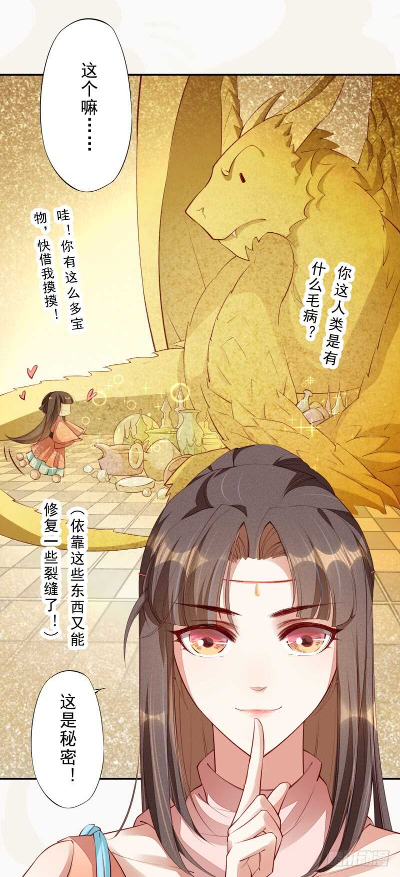 绝世炼丹师韩漫全集-089 学院惨案无删减无遮挡章节图片 
