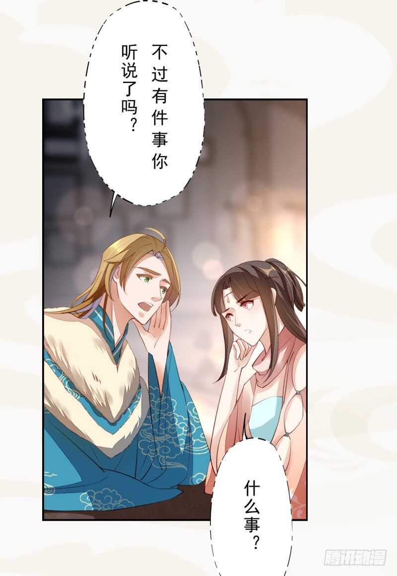 绝世炼丹师韩漫全集-089 学院惨案无删减无遮挡章节图片 