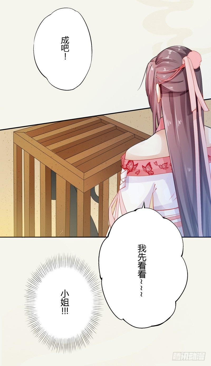 绝世炼丹师韩漫全集-010 一见钟情无删减无遮挡章节图片 