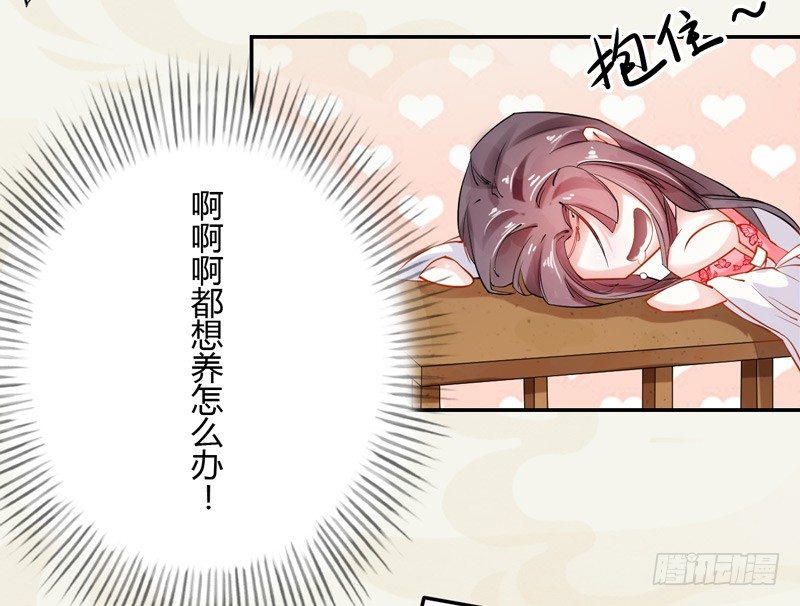 绝世炼丹师韩漫全集-010 一见钟情无删减无遮挡章节图片 