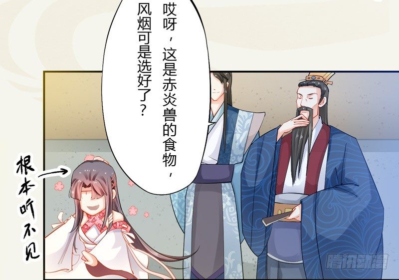 绝世炼丹师韩漫全集-010 一见钟情无删减无遮挡章节图片 