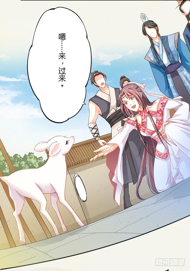 绝世炼丹师韩漫全集-010 一见钟情无删减无遮挡章节图片 