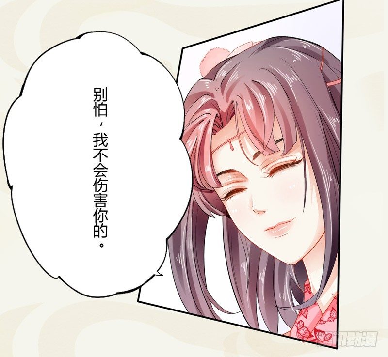 绝世炼丹师韩漫全集-010 一见钟情无删减无遮挡章节图片 
