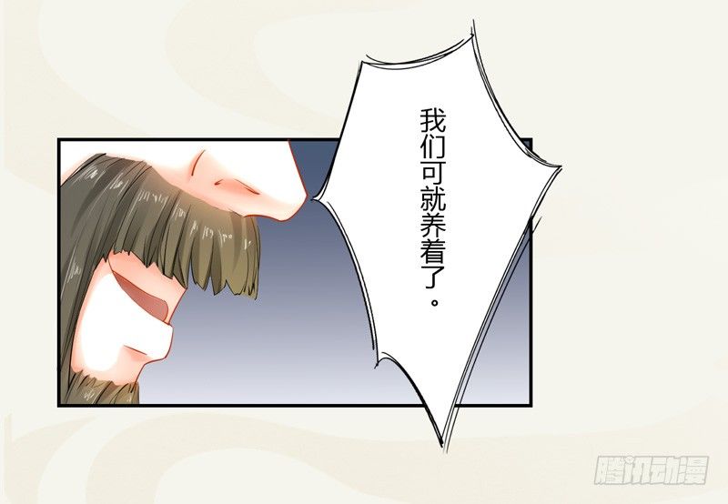 绝世炼丹师韩漫全集-010 一见钟情无删减无遮挡章节图片 