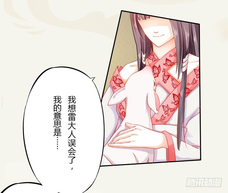 绝世炼丹师韩漫全集-010 一见钟情无删减无遮挡章节图片 