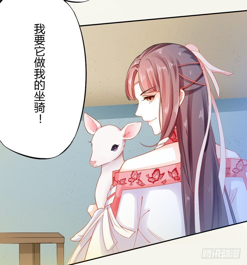 绝世炼丹师韩漫全集-010 一见钟情无删减无遮挡章节图片 