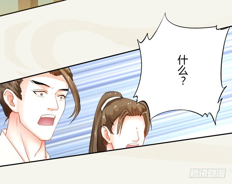 绝世炼丹师韩漫全集-010 一见钟情无删减无遮挡章节图片 