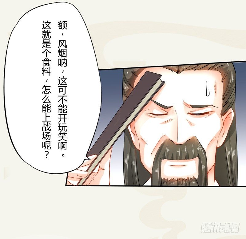 绝世炼丹师韩漫全集-010 一见钟情无删减无遮挡章节图片 