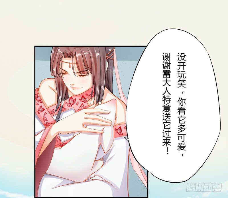 绝世炼丹师韩漫全集-010 一见钟情无删减无遮挡章节图片 