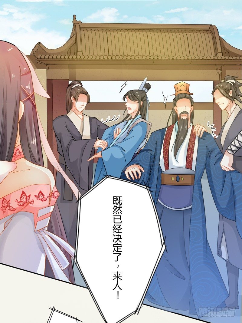 绝世炼丹师韩漫全集-010 一见钟情无删减无遮挡章节图片 