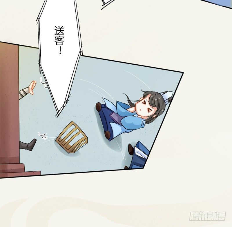 绝世炼丹师韩漫全集-010 一见钟情无删减无遮挡章节图片 