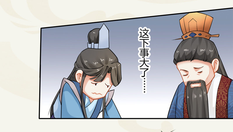 绝世炼丹师韩漫全集-010 一见钟情无删减无遮挡章节图片 