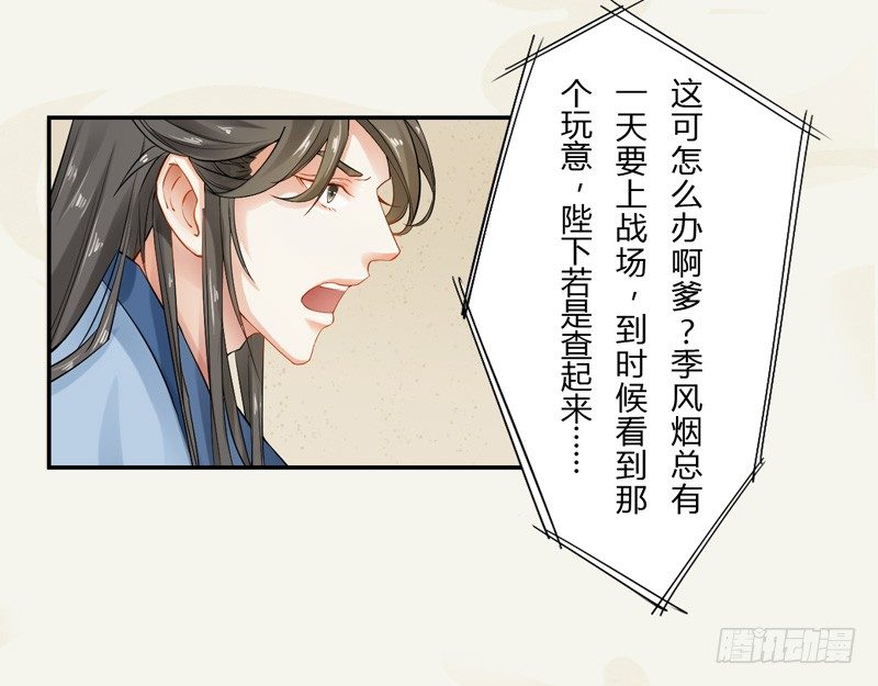 绝世炼丹师韩漫全集-010 一见钟情无删减无遮挡章节图片 