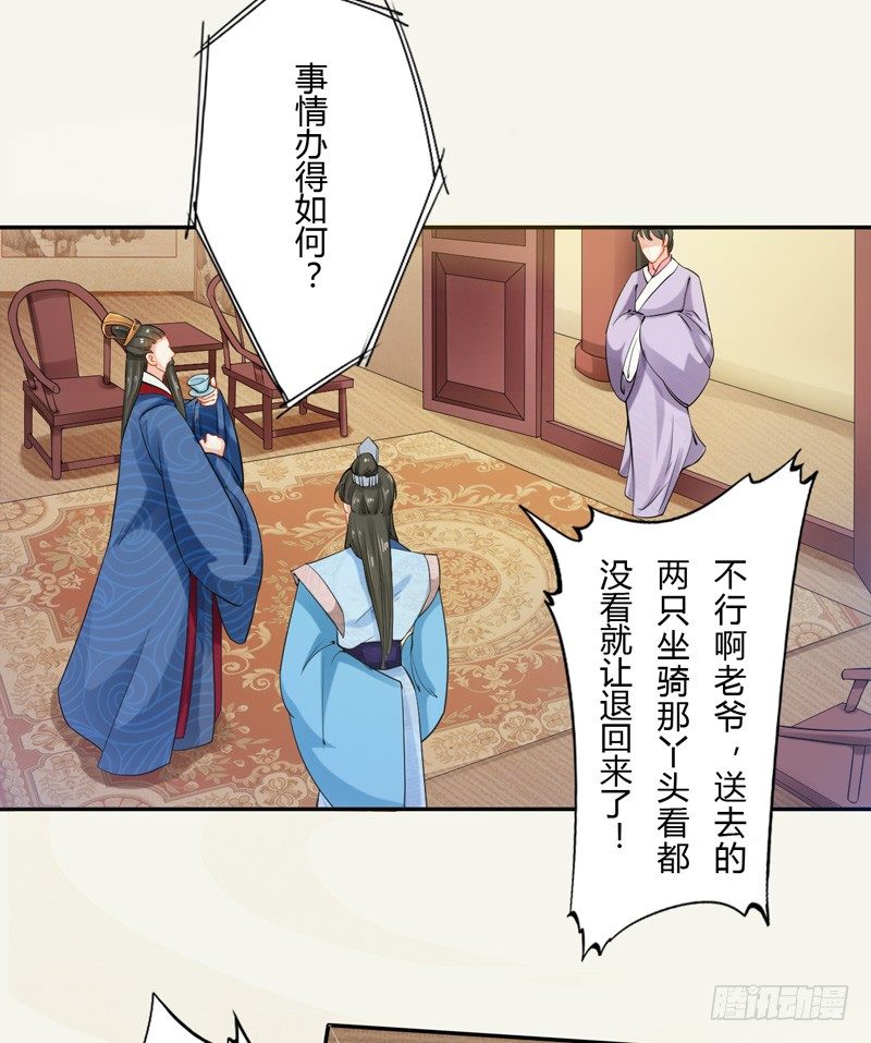 绝世炼丹师韩漫全集-010 一见钟情无删减无遮挡章节图片 