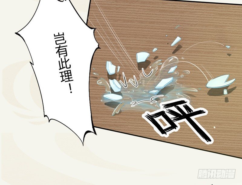 绝世炼丹师韩漫全集-010 一见钟情无删减无遮挡章节图片 