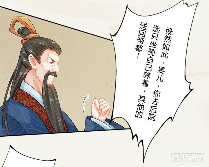 绝世炼丹师韩漫全集-010 一见钟情无删减无遮挡章节图片 
