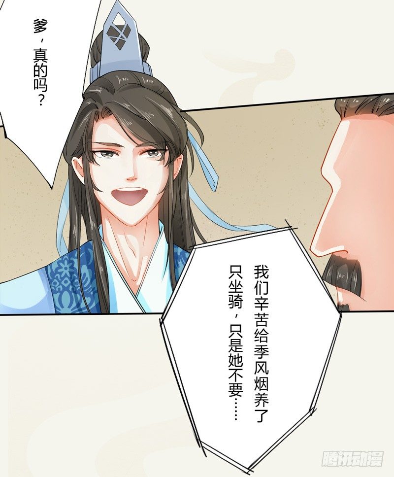 绝世炼丹师韩漫全集-010 一见钟情无删减无遮挡章节图片 
