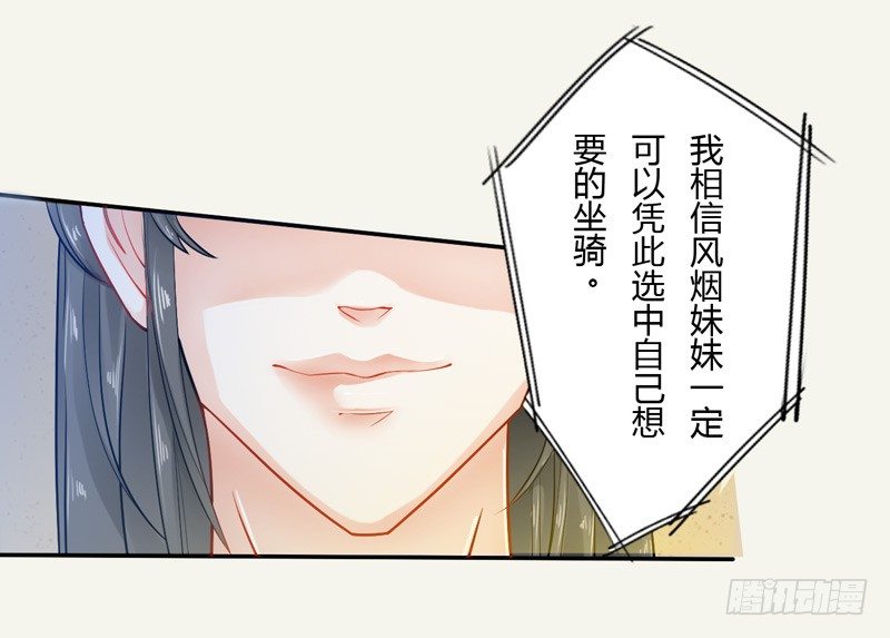 绝世炼丹师韩漫全集-010 一见钟情无删减无遮挡章节图片 