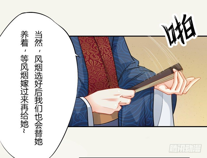 绝世炼丹师韩漫全集-010 一见钟情无删减无遮挡章节图片 