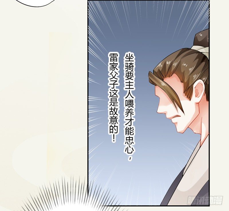 绝世炼丹师韩漫全集-010 一见钟情无删减无遮挡章节图片 