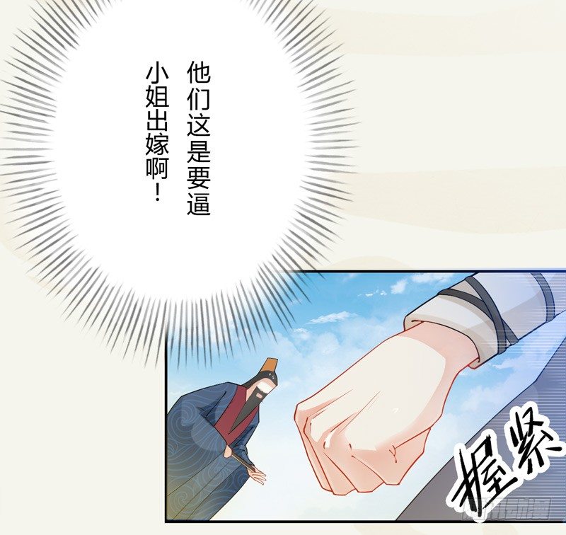 绝世炼丹师韩漫全集-010 一见钟情无删减无遮挡章节图片 