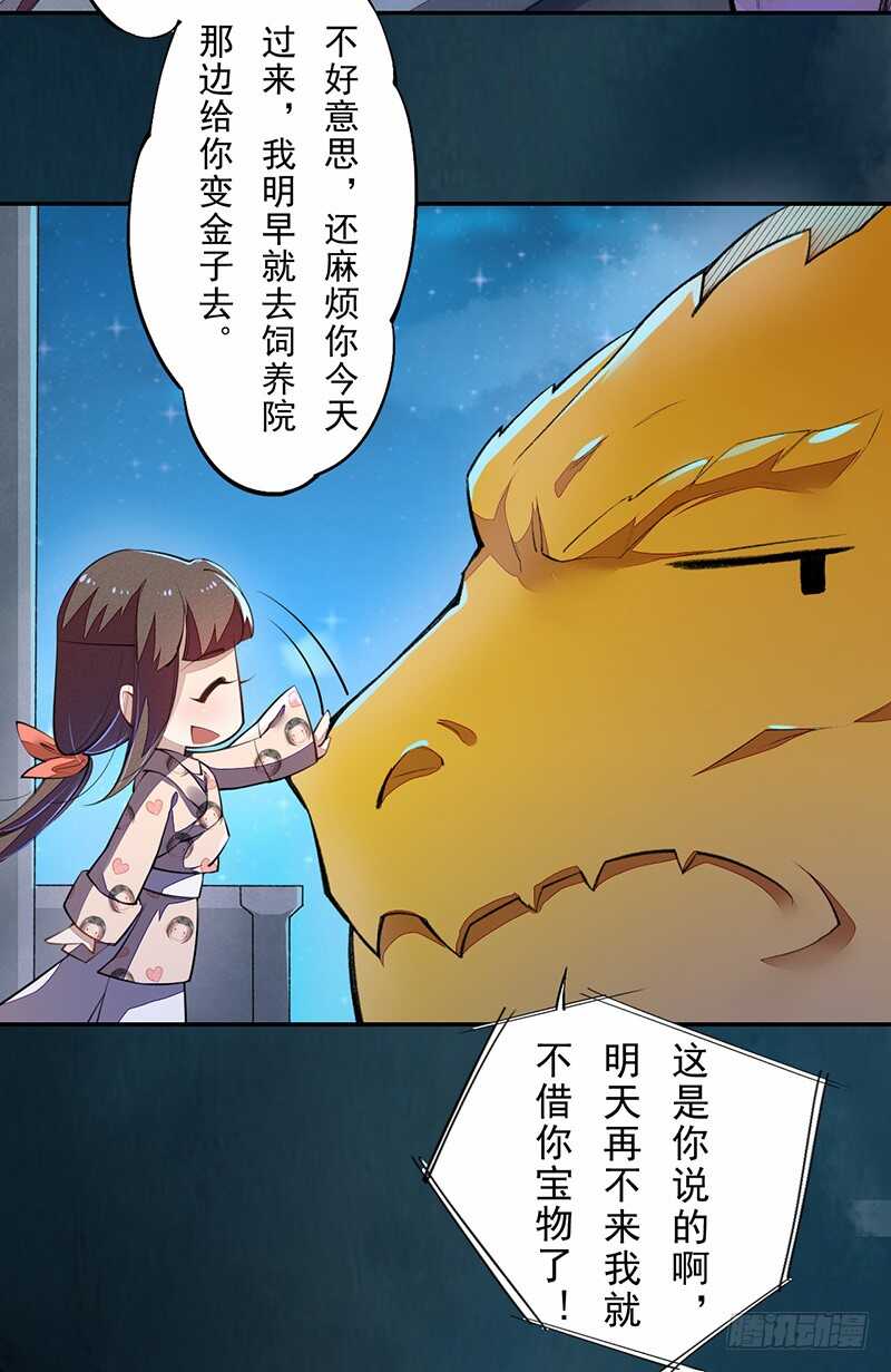 绝世炼丹师韩漫全集-090 一起组队保护炼金术士吧无删减无遮挡章节图片 