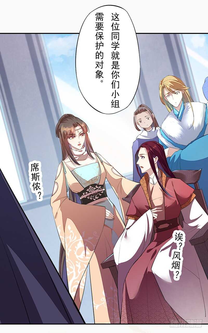 绝世炼丹师韩漫全集-090 一起组队保护炼金术士吧无删减无遮挡章节图片 