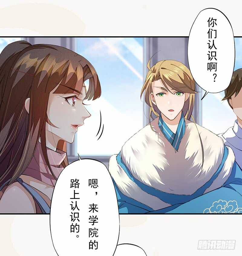 绝世炼丹师韩漫全集-090 一起组队保护炼金术士吧无删减无遮挡章节图片 