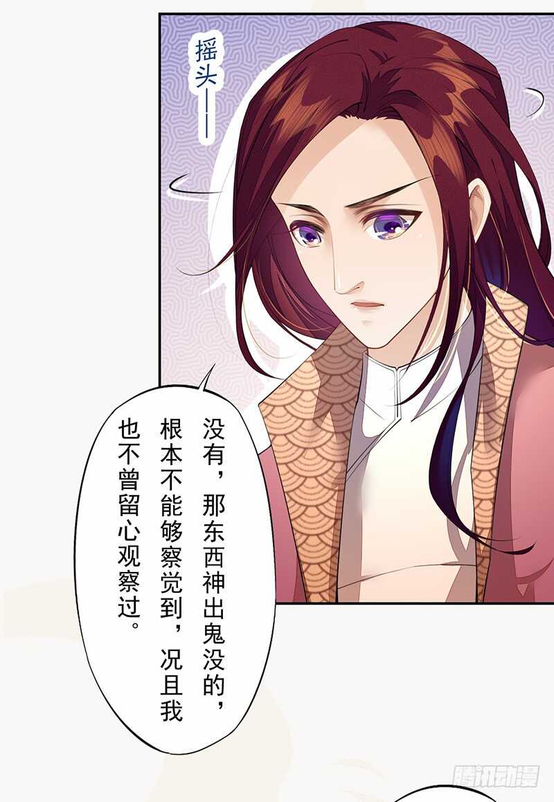 绝世炼丹师韩漫全集-090 一起组队保护炼金术士吧无删减无遮挡章节图片 