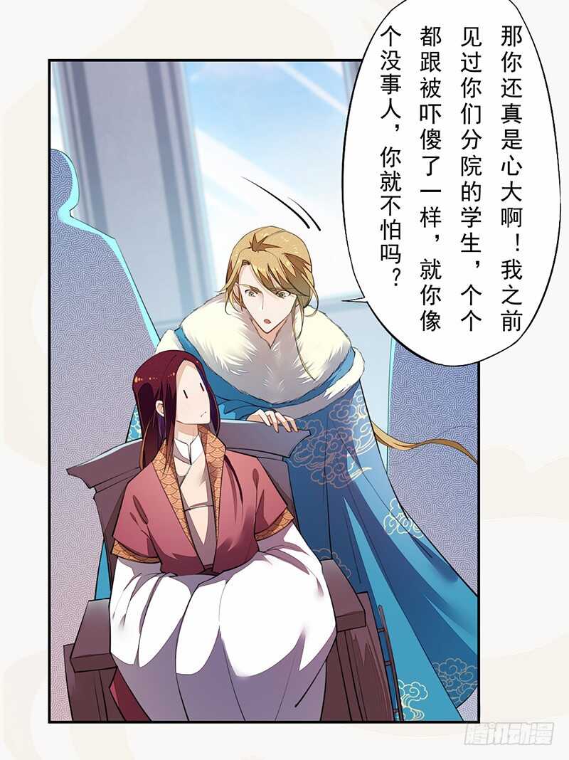 绝世炼丹师韩漫全集-090 一起组队保护炼金术士吧无删减无遮挡章节图片 
