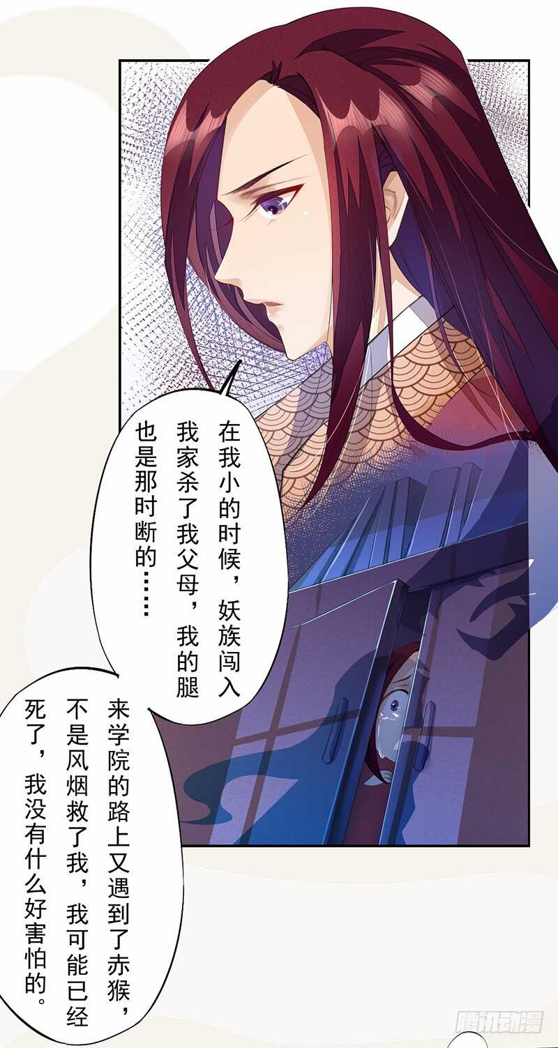 绝世炼丹师韩漫全集-090 一起组队保护炼金术士吧无删减无遮挡章节图片 