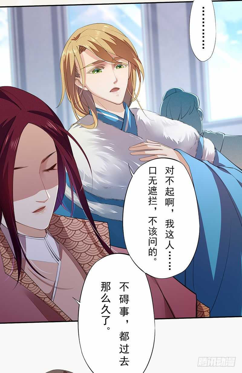 绝世炼丹师韩漫全集-090 一起组队保护炼金术士吧无删减无遮挡章节图片 