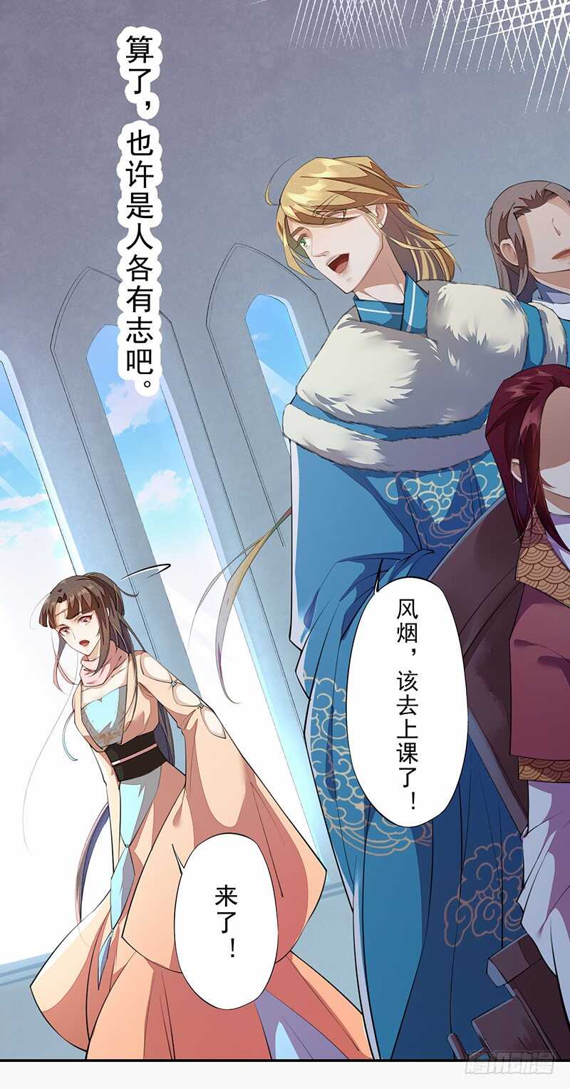 绝世炼丹师韩漫全集-090 一起组队保护炼金术士吧无删减无遮挡章节图片 