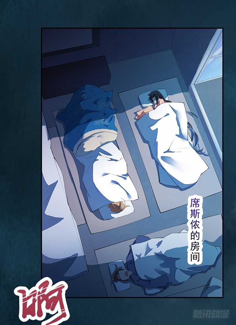 绝世炼丹师韩漫全集-090 一起组队保护炼金术士吧无删减无遮挡章节图片 