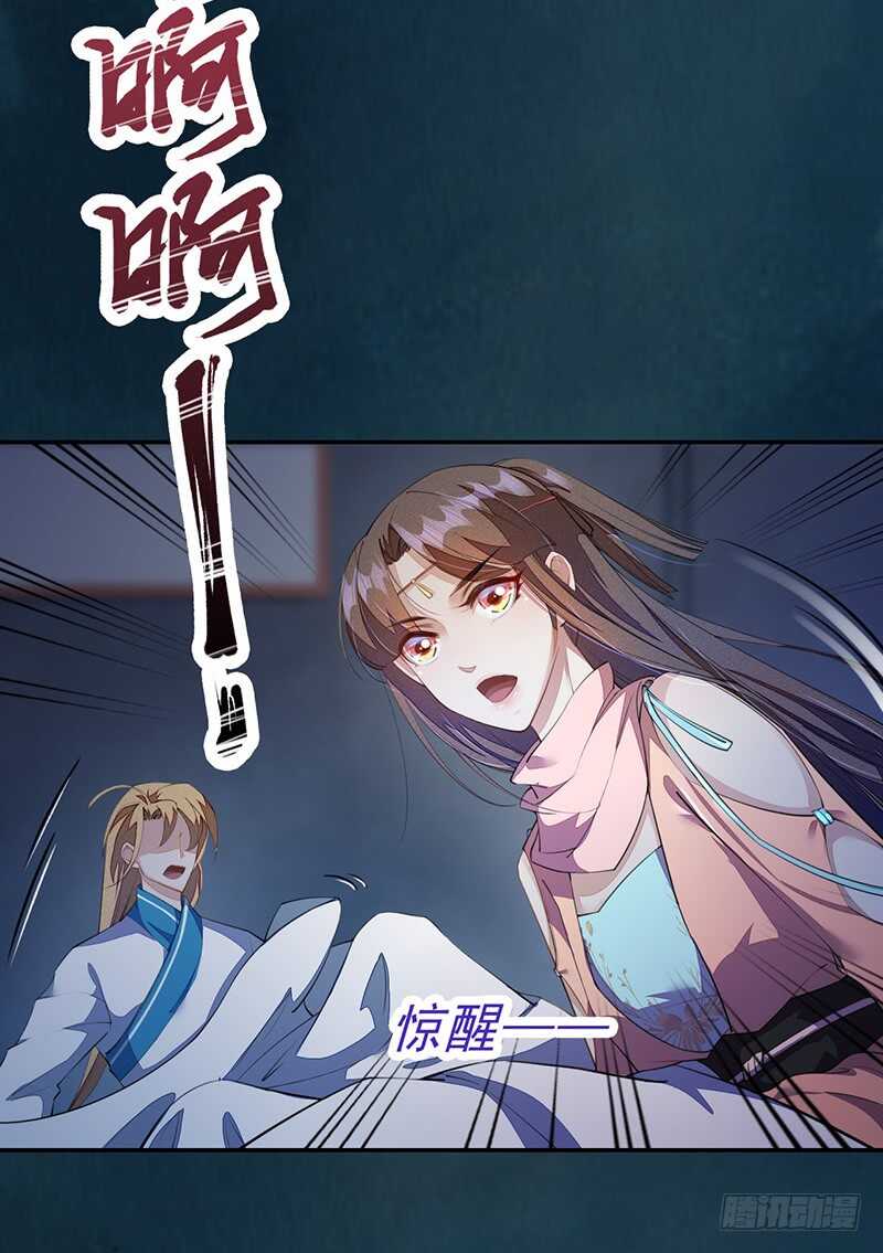 绝世炼丹师韩漫全集-090 一起组队保护炼金术士吧无删减无遮挡章节图片 