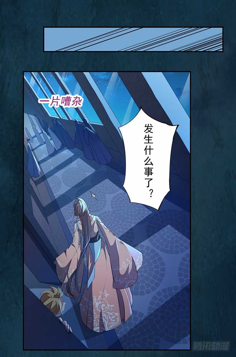 绝世炼丹师韩漫全集-090 一起组队保护炼金术士吧无删减无遮挡章节图片 