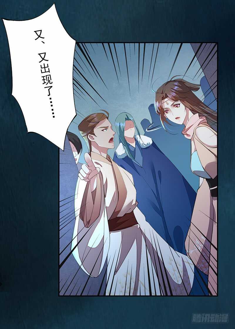 绝世炼丹师韩漫全集-090 一起组队保护炼金术士吧无删减无遮挡章节图片 
