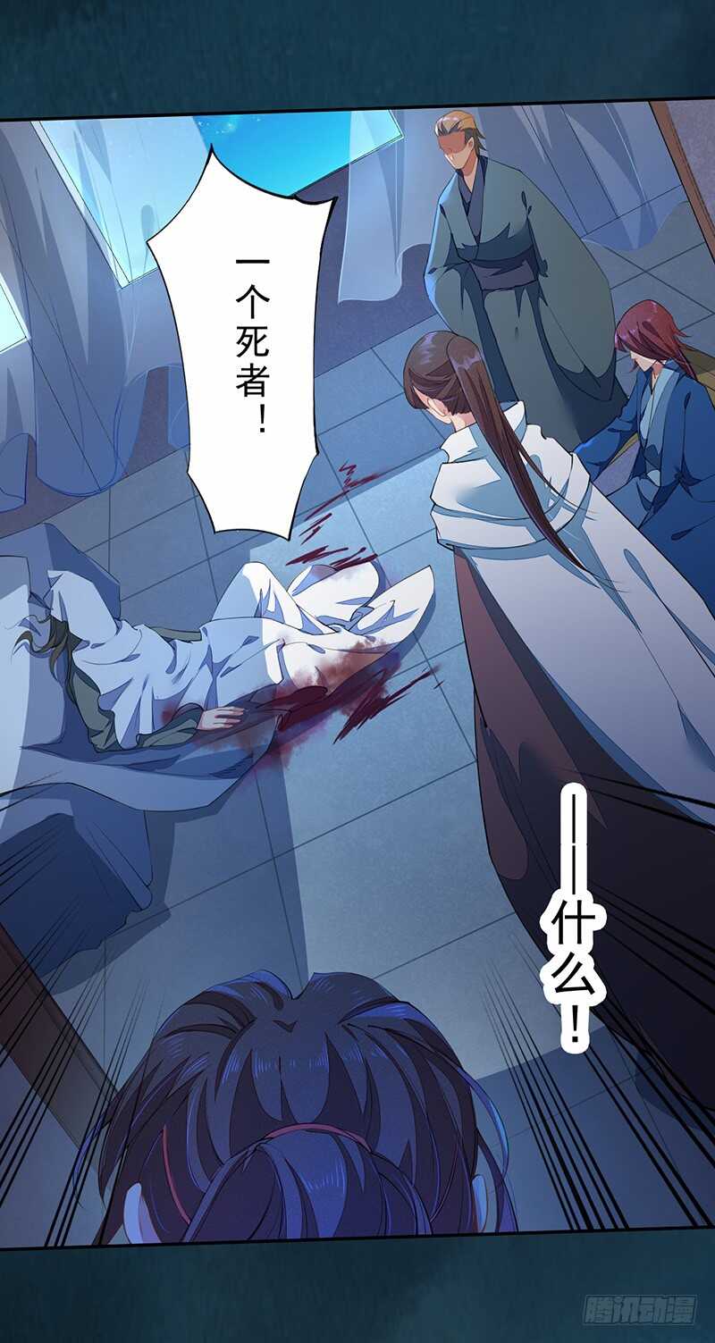 绝世炼丹师韩漫全集-090 一起组队保护炼金术士吧无删减无遮挡章节图片 