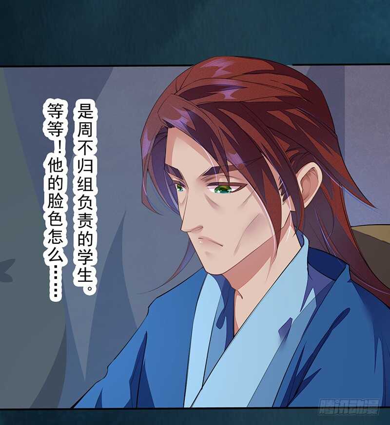 绝世炼丹师韩漫全集-090 一起组队保护炼金术士吧无删减无遮挡章节图片 