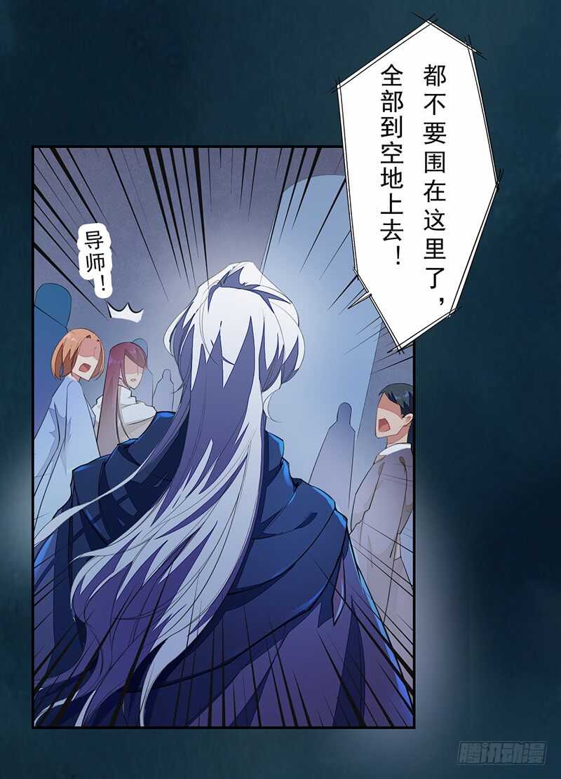 绝世炼丹师韩漫全集-090 一起组队保护炼金术士吧无删减无遮挡章节图片 