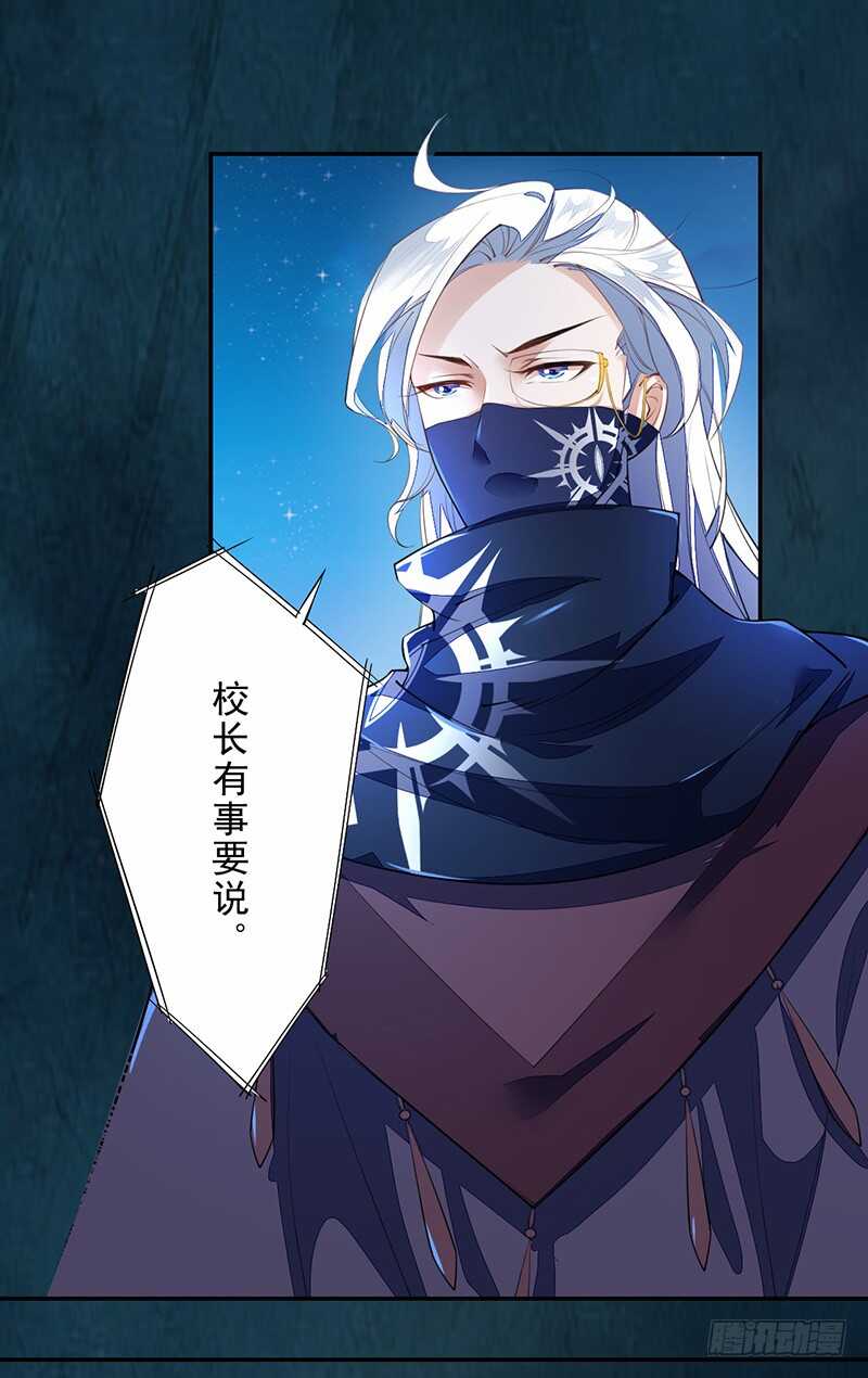 绝世炼丹师韩漫全集-090 一起组队保护炼金术士吧无删减无遮挡章节图片 