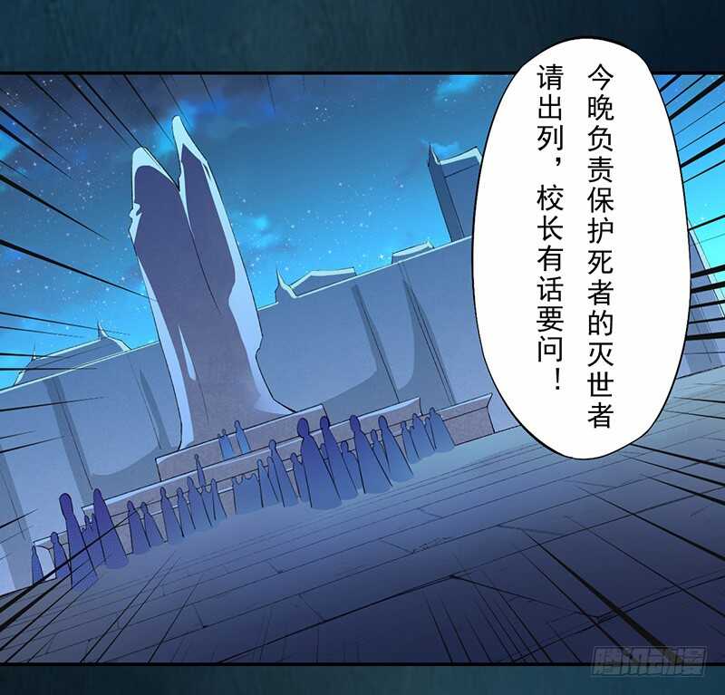 绝世炼丹师韩漫全集-090 一起组队保护炼金术士吧无删减无遮挡章节图片 