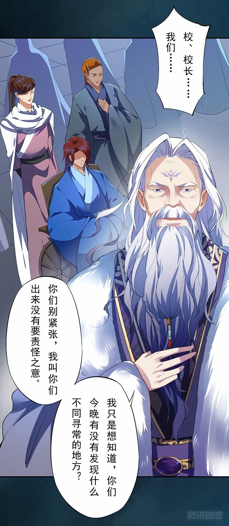 绝世炼丹师韩漫全集-090 一起组队保护炼金术士吧无删减无遮挡章节图片 