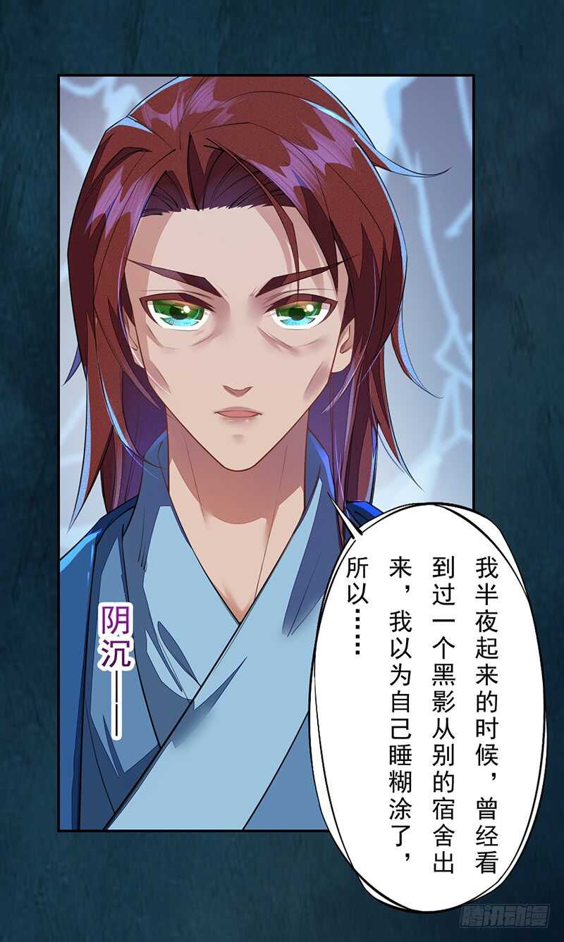 绝世炼丹师韩漫全集-090 一起组队保护炼金术士吧无删减无遮挡章节图片 