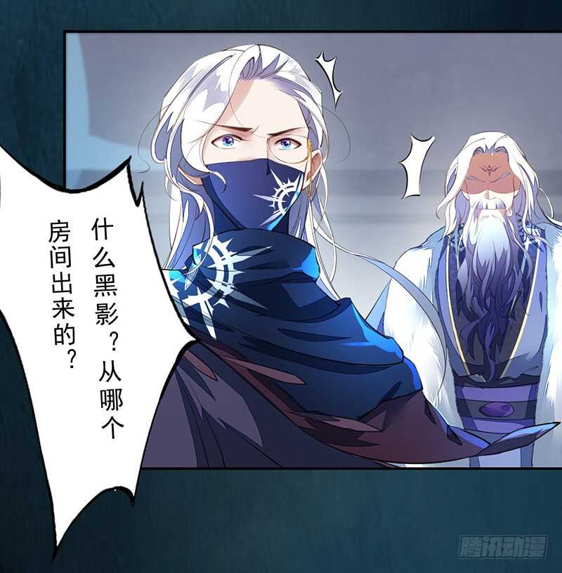 绝世炼丹师韩漫全集-090 一起组队保护炼金术士吧无删减无遮挡章节图片 