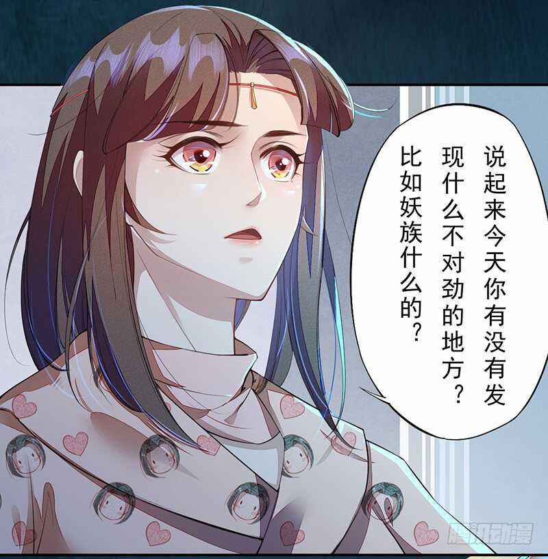 绝世炼丹师韩漫全集-090 一起组队保护炼金术士吧无删减无遮挡章节图片 