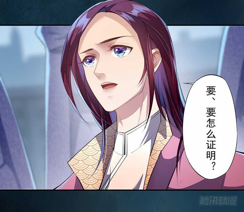 绝世炼丹师韩漫全集-091 套路玩两次就没意思了无删减无遮挡章节图片 