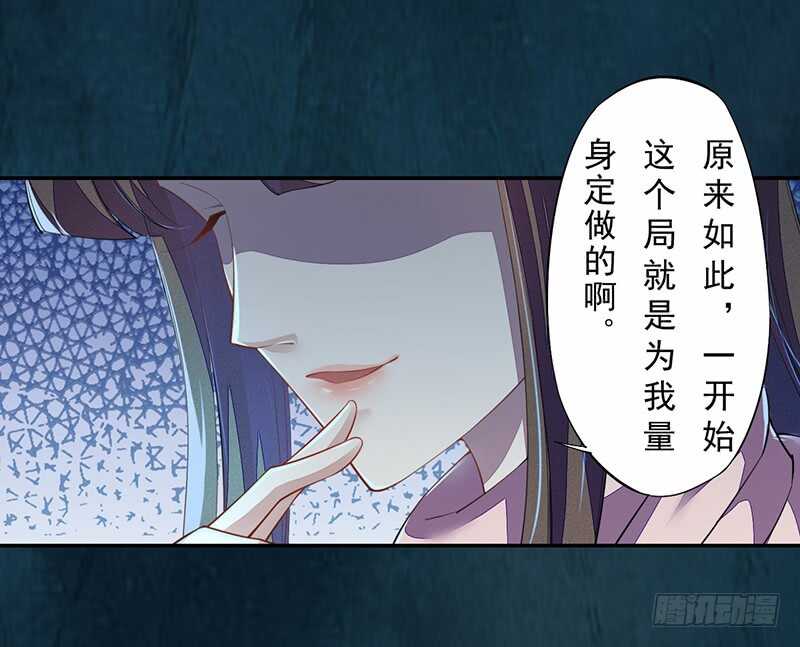 绝世炼丹师韩漫全集-091 套路玩两次就没意思了无删减无遮挡章节图片 