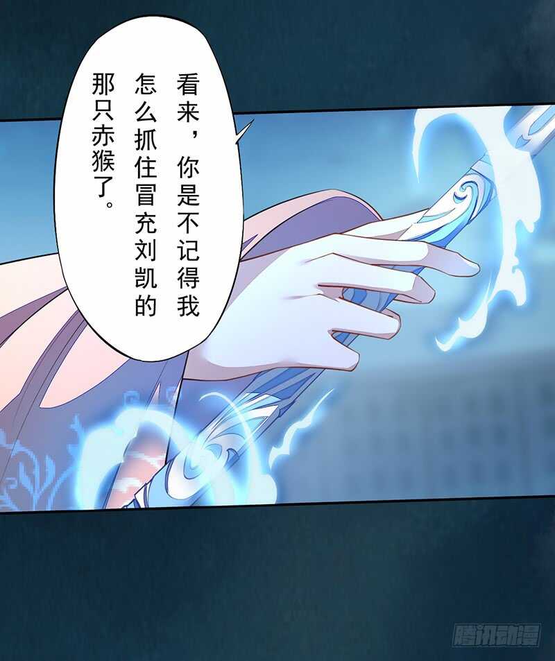 绝世炼丹师韩漫全集-091 套路玩两次就没意思了无删减无遮挡章节图片 